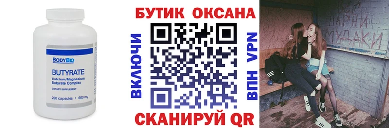 сколько стоит  Кузнецк  MEGA сайт  БУТИРАТ оксибутират 