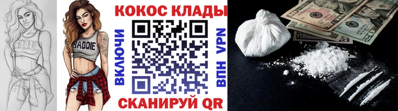 Cocaine 97%  Кузнецк 