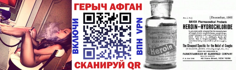 ГЕРОИН Афган  где найти наркотики  Кузнецк 