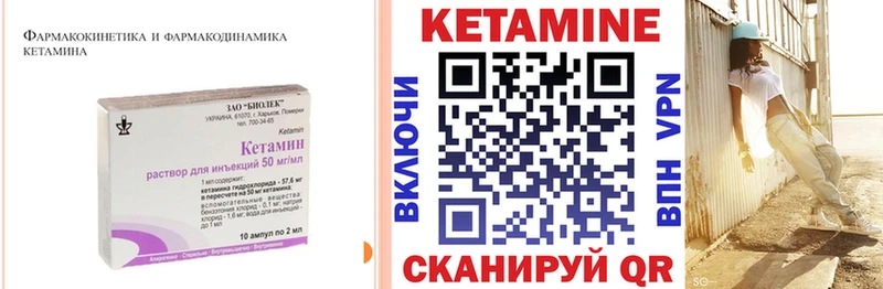 КЕТАМИН VHQ  дарнет шоп  Кузнецк 